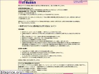 it-rabbit.com