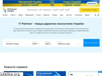 it-rating.in.ua