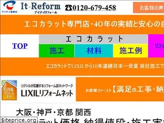 it-reform.jp