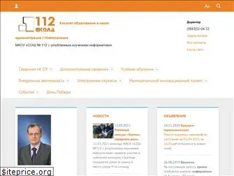 it-school112.ru