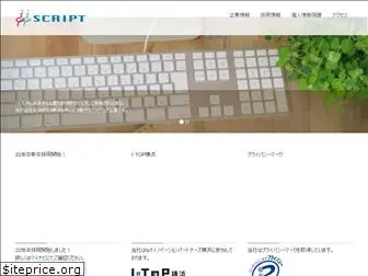 it-script.co.jp