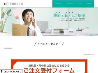 it-system.co.jp