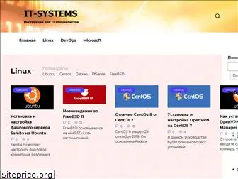 it-systems.msk.ru