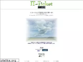 it-ticket.jp