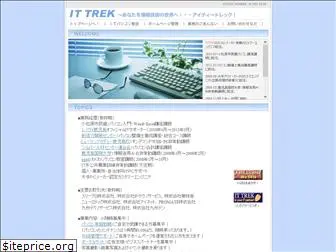 it-trek.com