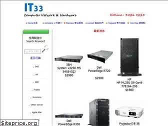 it33.com.hk