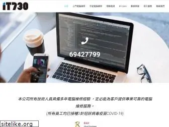 it730.com.hk