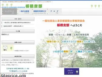 itabashi-archi.com