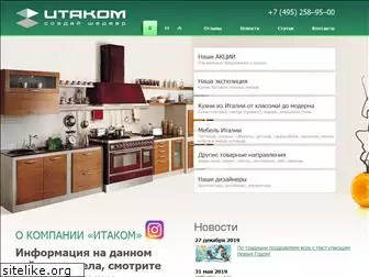 itacom-cucina.ru