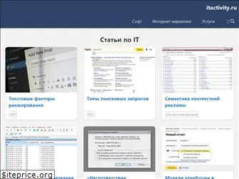 itactivity.ru