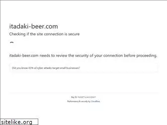 itadaki-beer.com