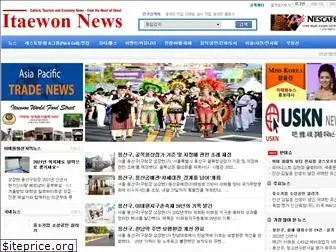 itaewonnews.com