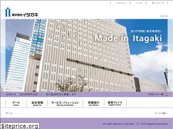 itagaki-tk.co.jp