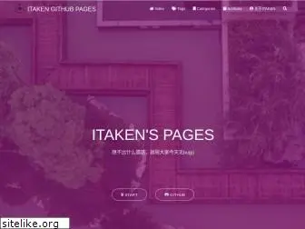 itaken.github.io