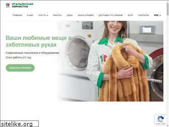 italclean.com.ua