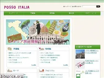 italia-ryokou.com