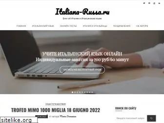 italiana-russa.ru