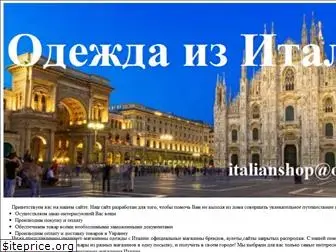 italianshop.com.ua