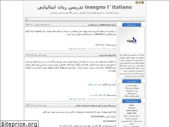 italianteacher.blogfa.com