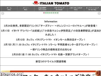 italiantomato.co.jp