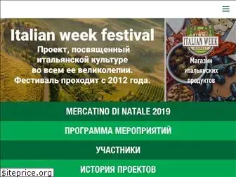 italianweek.ru