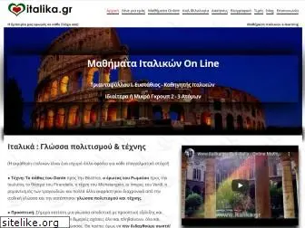 italika.gr