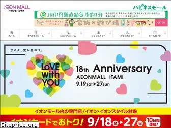 itami-aeonmall.com