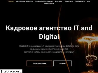 itanddigital.ru