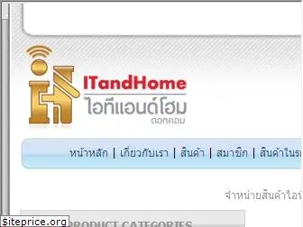 itandhome.com