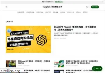 itangtalk.com