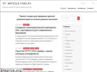 itarticle.ru