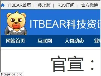 itbear.com.cn