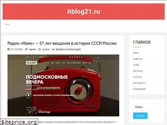 itblog21.ru