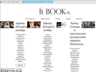 itbook-project.ru
