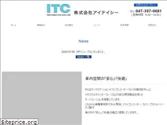 itc-carlife.co.jp