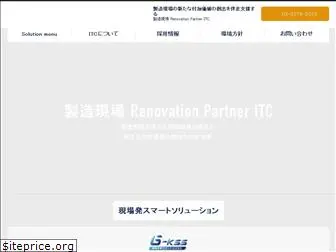 itc-corporation.co.jp