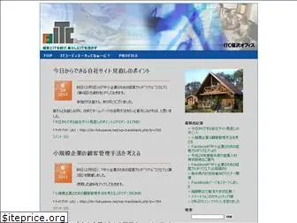 itc-fukuzawa.net