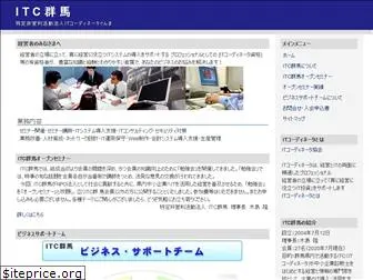 itc-gunma.com