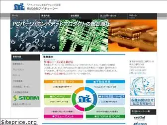 itc-web.jp