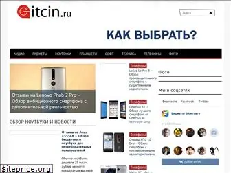 itcin.ru