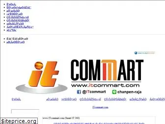 itcommart.com