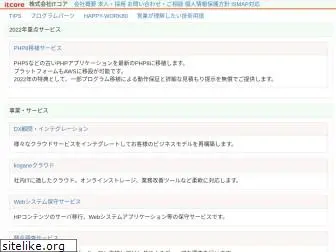 itcore.jp