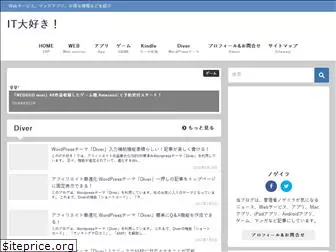 www.itdaisuki.com