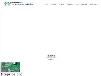 itdesign-jp.com