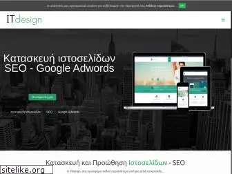 itdesign.gr