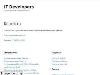 itdevelopers.ru