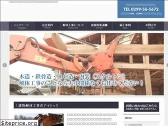 itec-kaitai.co.jp