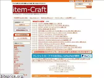 item-craft.com