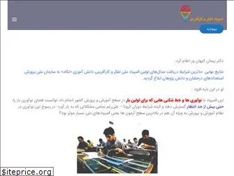 www.iteo.ir