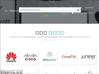 itexampass.jp